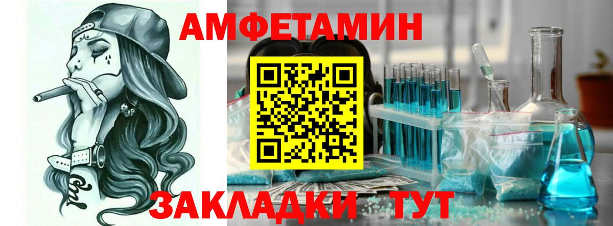 АМФ  Амфетамин  Славянск-на-Кубани  АМФ 97% 