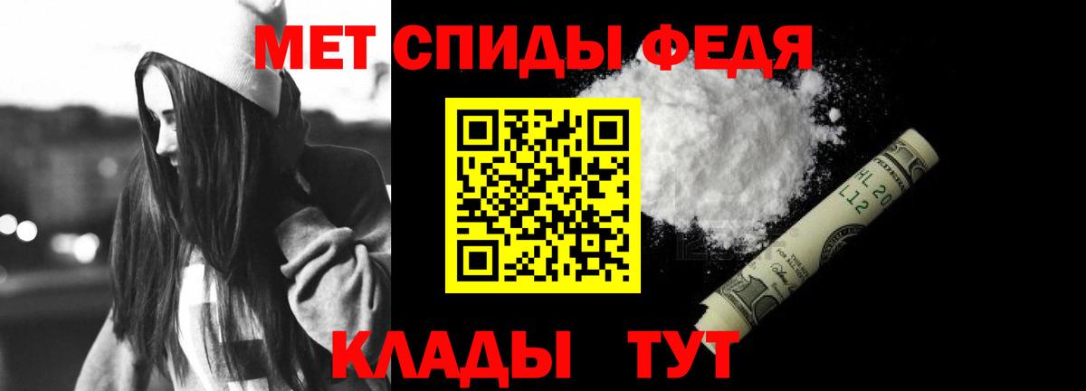 Амфетамин Premium Славянск-на-Кубани