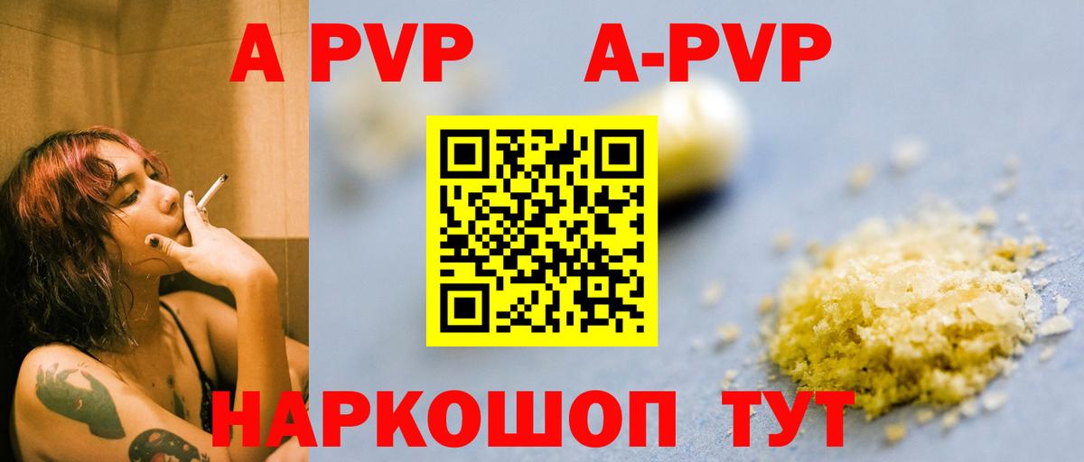Alfa_PVP кристаллы  APVP Соль  APVP  Alpha PVP Crystall  Славянск-на-Кубани 