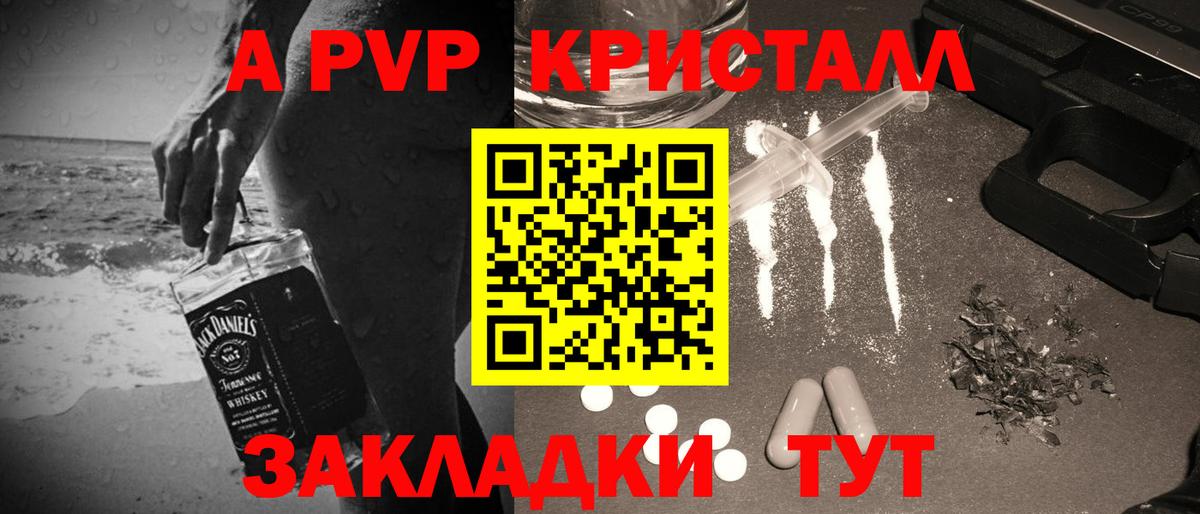 хочу   Alpha-PVP VHQ  Alfa_PVP Crystall  Вход с VPN  Славянск-на-Кубани 