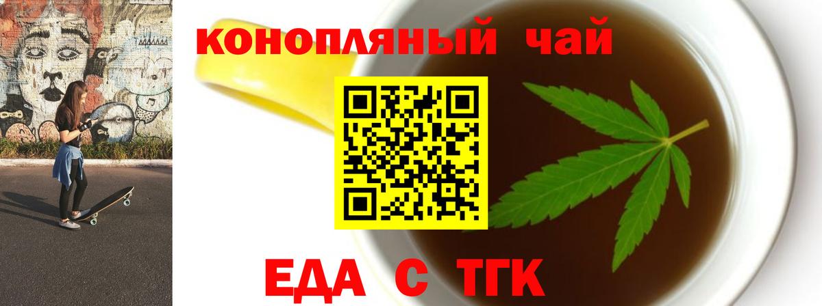 Славянск-на-Кубани  Еда ТГК марихуана  Вход с VPN 