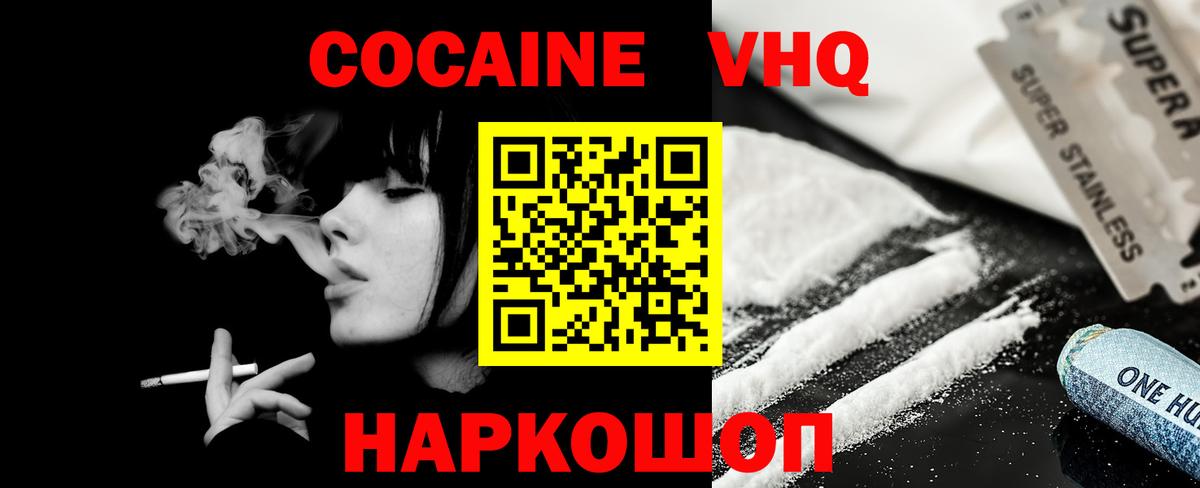 КОКАИН Перу Славянск-на-Кубани