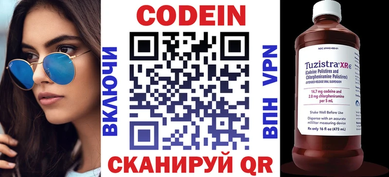 МЕГА зеркало  Славянск-на-Кубани  Кодеиновый сироп Lean напиток Lean (лин) 