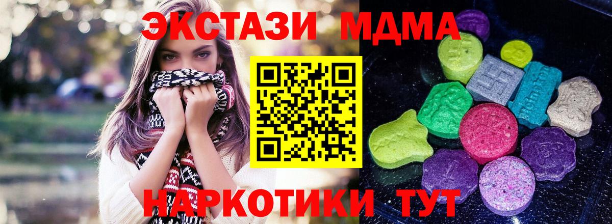 Экстази диски Славянск-на-Кубани
