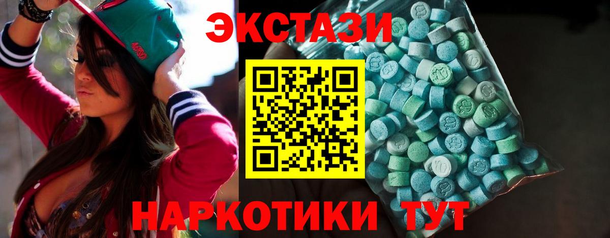 Ecstasy mix  Ecstasy Philipp Plein  как найти   Вход с VPN  Славянск-на-Кубани 