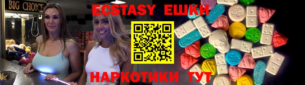 ЭКСТАЗИ диски  Ecstasy Дубай  Славянск-на-Кубани 