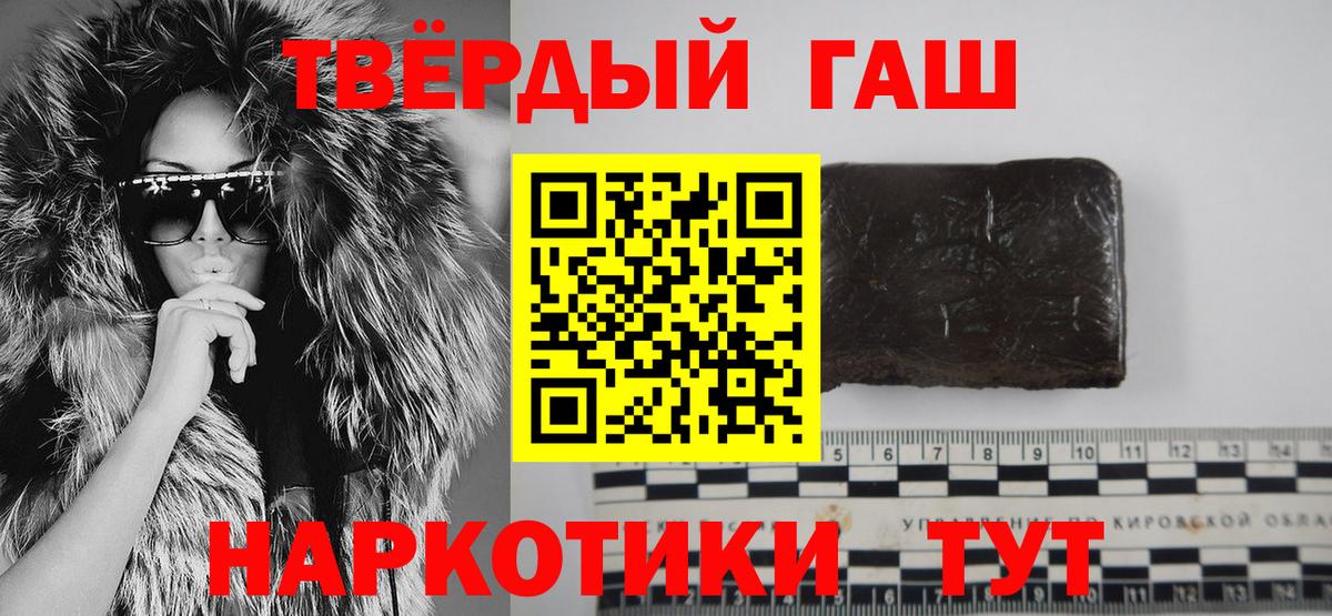 ГАШИШ Cannabis Славянск-на-Кубани