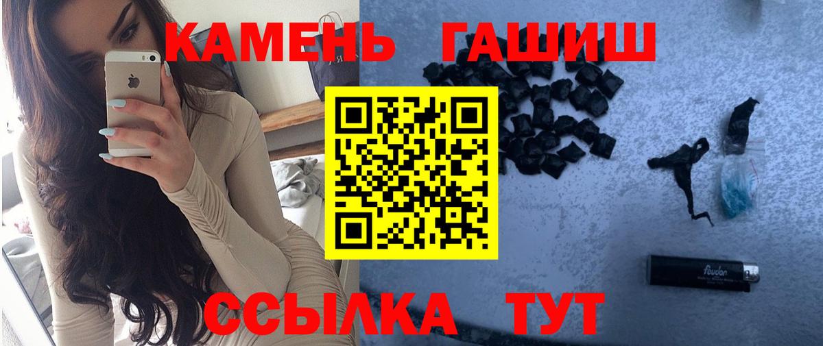 Славянск-на-Кубани  ГАШ  Гашиш Cannabis  Вход с VPN  ГАШИШ хэш 