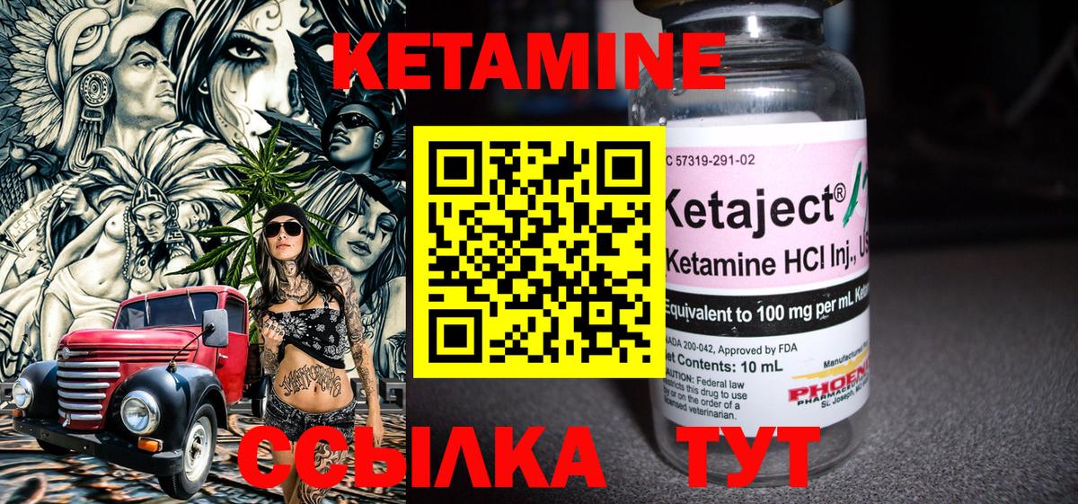 Славянск-на-Кубани  Кетамин ketamine  Вход с VPN  Кетамин ketamine 