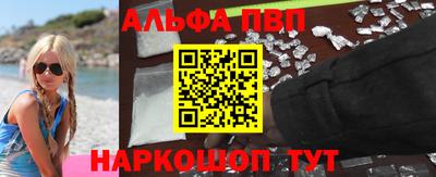Альфа ПВП Ипатово