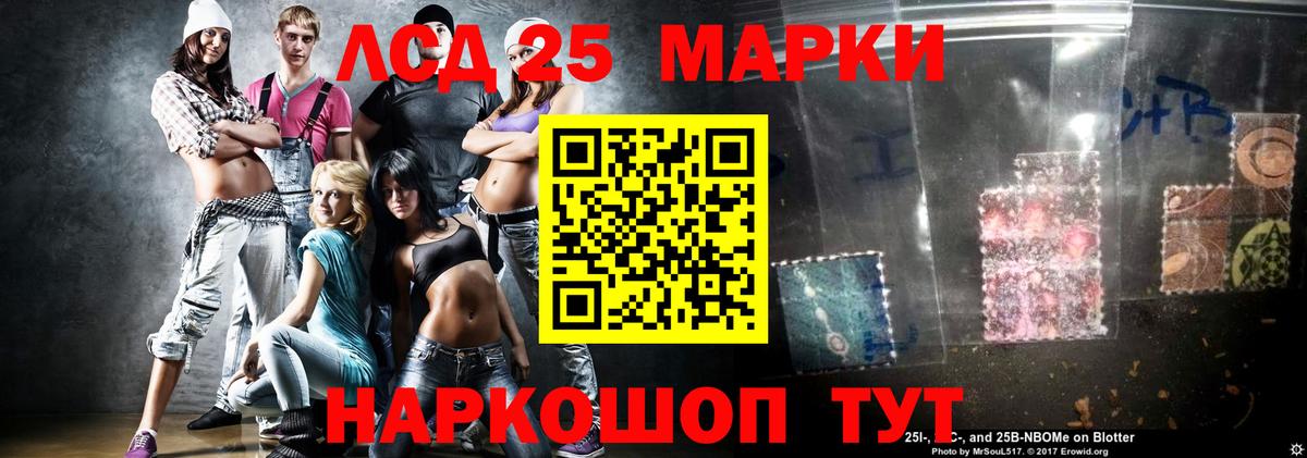 LSD-25 экстази  Вход с VPN  Славянск-на-Кубани  ЛСД экстази ecstasy  LSD-25 экстази кислота 