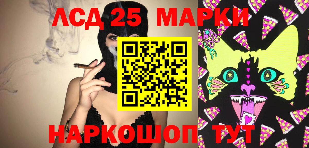 LSD-25 экстази ecstasy  Славянск-на-Кубани 