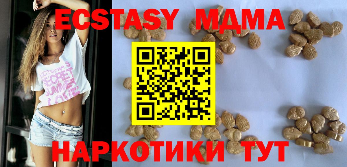 MDMA Molly  Славянск-на-Кубани  MDMA VHQ 