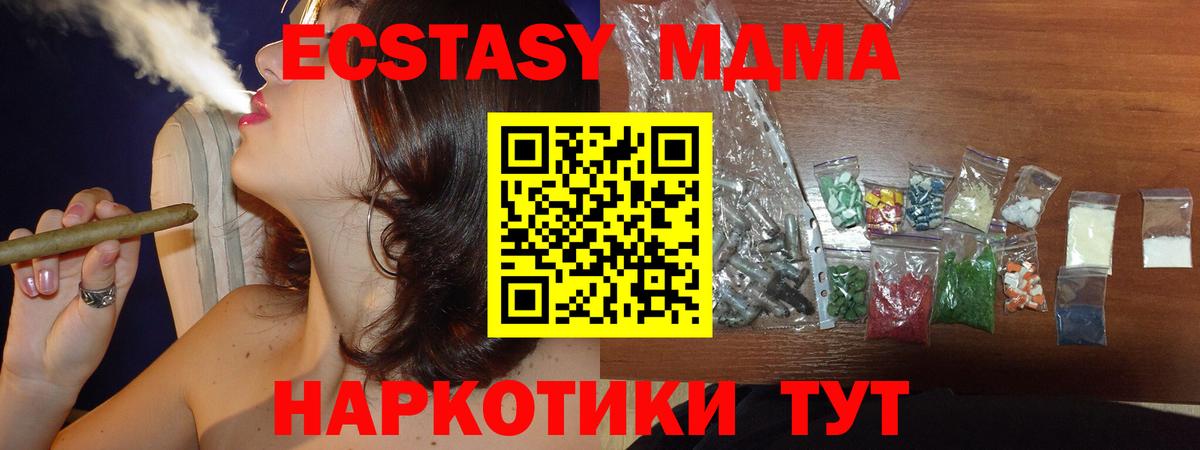 MDMA crystal  Вход с VPN  MDMA кристаллы  Славянск-на-Кубани 