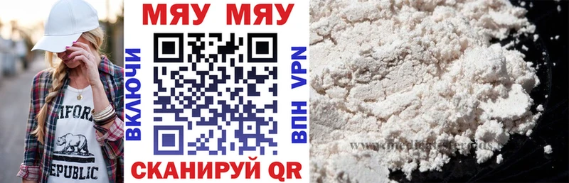 купить наркотик  Славянск-на-Кубани  МЯУ-МЯУ кристаллы 