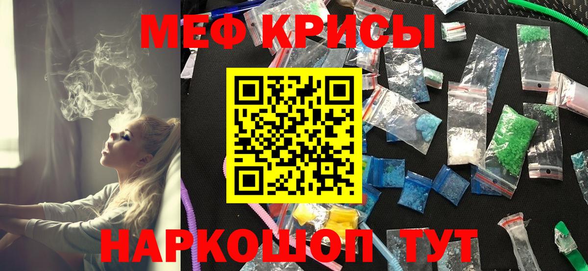 Мефедрон  МЯУ-МЯУ мяу мяу  МЯУ-МЯУ mephedrone  Вход с VPN  Славянск-на-Кубани 
