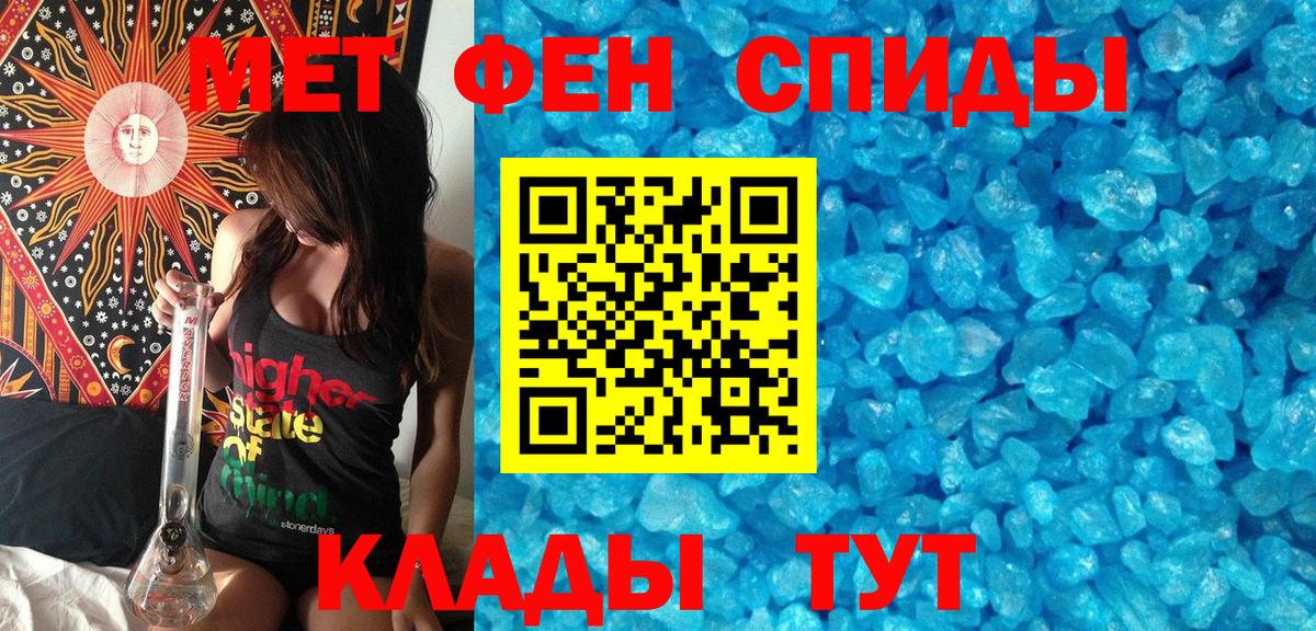 Славянск-на-Кубани  Метамфетамин кристалл  Метамфетамин кристалл  Вход с VPN 