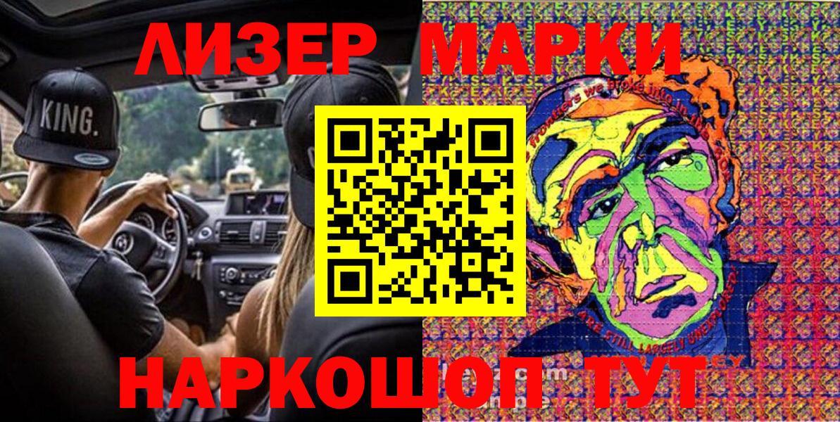 Марки 25I-NBOMe 1,8мг Славянск-на-Кубани