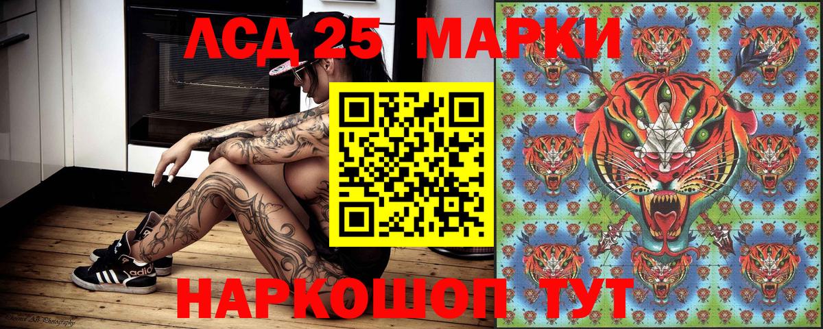 Славянск-на-Кубани  Марки 25I-NBOMe 1,8мг  Марки 25I-NBOMe  Вход с VPN  Марки 25I-NBOMe 1,8мг 