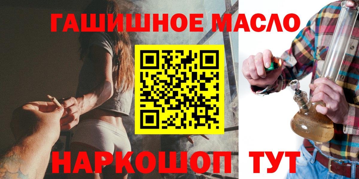 ТГК гашишное масло  ТГК концентрат  Славянск-на-Кубани 