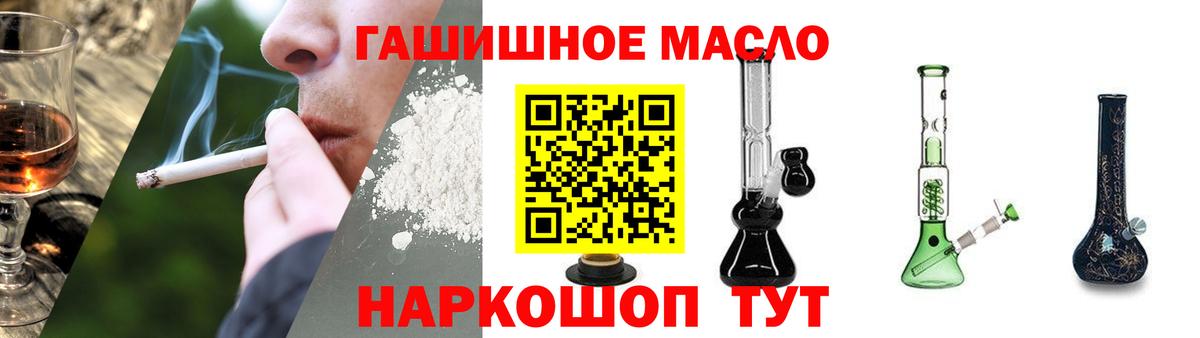 Славянск-на-Кубани  дарнет шоп  Вход с VPN  Дистиллят ТГК вейп с тгк  Дистиллят ТГК Wax 