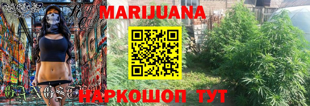 Бошки марихуана ГИДРОПОН Славянск-на-Кубани