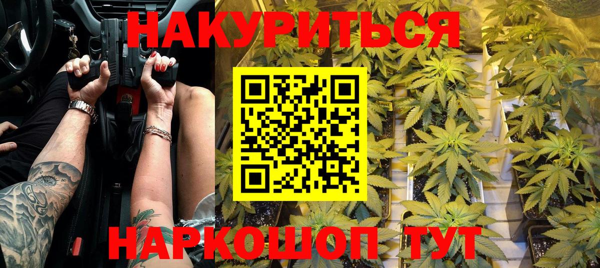 Шишки марихуана ГИДРОПОН  Вход с VPN  Бошки марихуана ГИДРОПОН  Славянск-на-Кубани  Каннабис конопля 